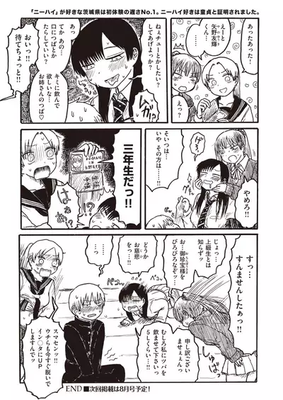 COMIC Kairakuten 2020-06