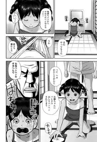 [Hiraya Nobori] Loli Kantetsu