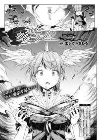 COMIC Unreal 2012-12 Vol. 40 [Digital]