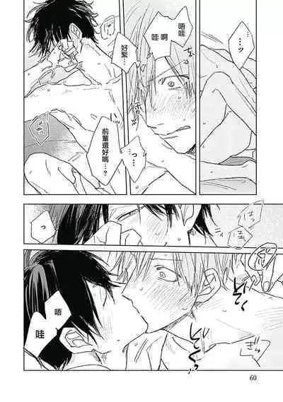 Like a Sugar | 爱似甜点 Ch. 1-4