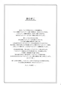 [sandglass (Uyuu Atsuno)] Ao Soushuuhen 2 (Ah! My Goddess)