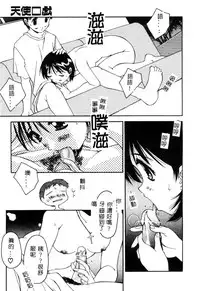 [Yamato Masaomi] MIKAN [Chinese]