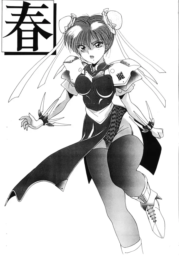 Shampoo Special - China Girl