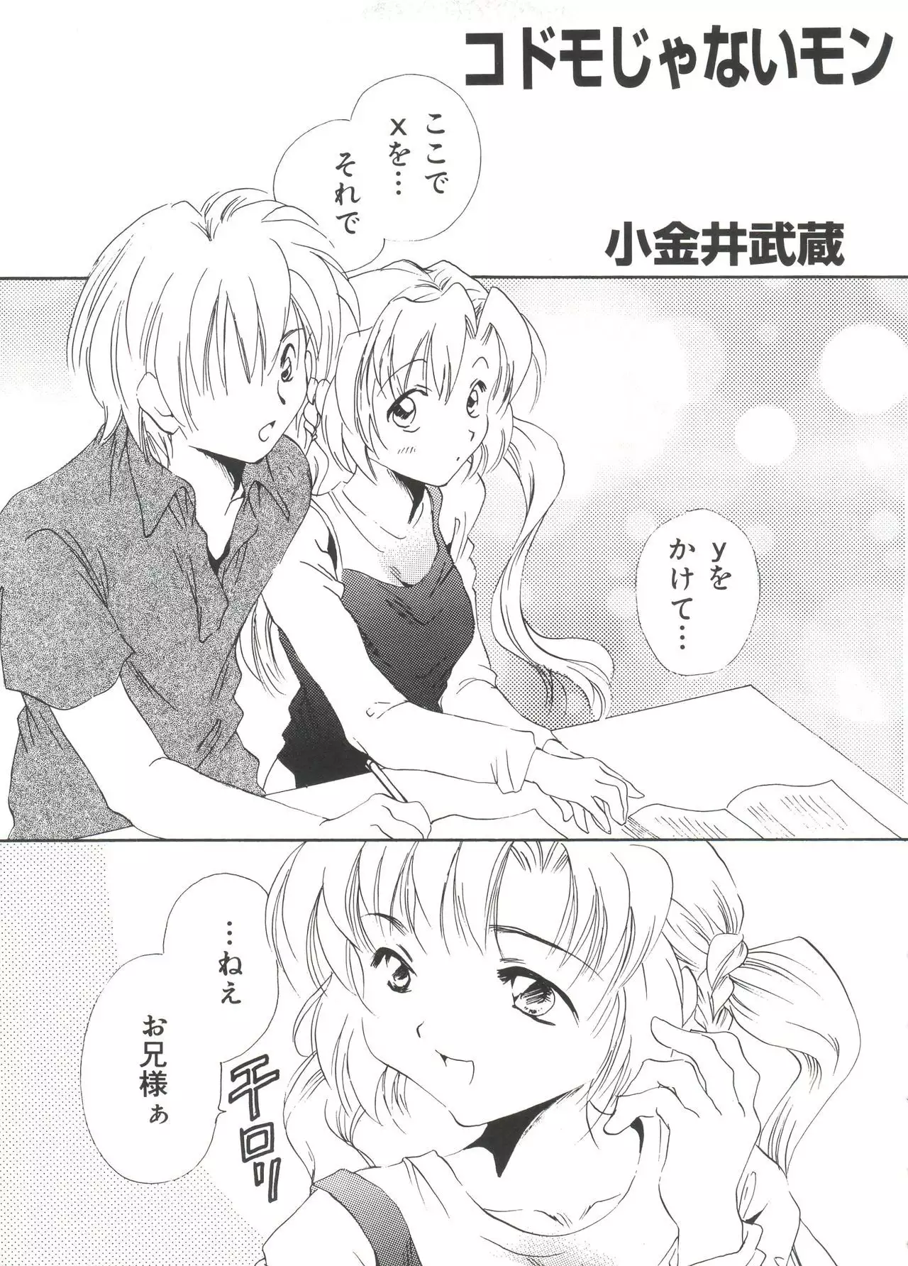 Welcome Island Vol. 3