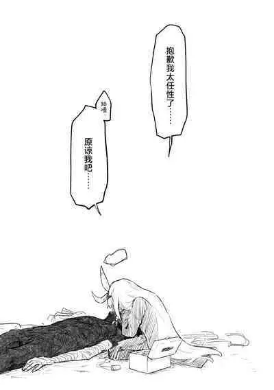 Kore wa Toaru Kivotos no Ohanashi desu. | 这是某一个基沃托斯的故事。