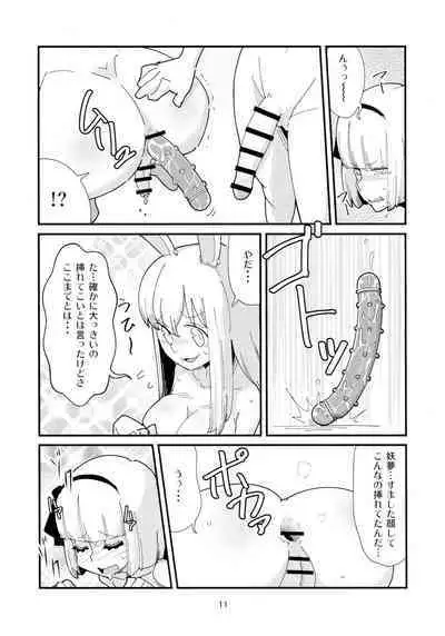 Udonge Youmu no Futanari Manga Part 2