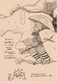 Satoyama no Oni - San Shime Wakuguri