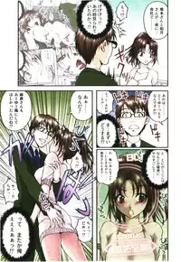 [Sakaki Naomoto] Toushi! Ero Scouter