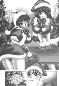 [Nekojima Lei] Kyonyuu de Gatten!