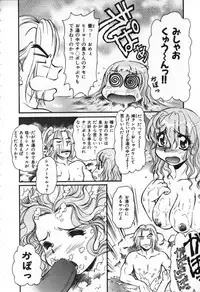 [Mercy Rabbit] Love Vibration