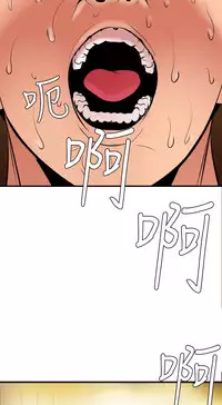 Desire King 欲求王 Ch.41~52 [Chinese]