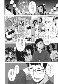 [Takatsu] DH! ~Himorogi Hyaku Yome Gatari~