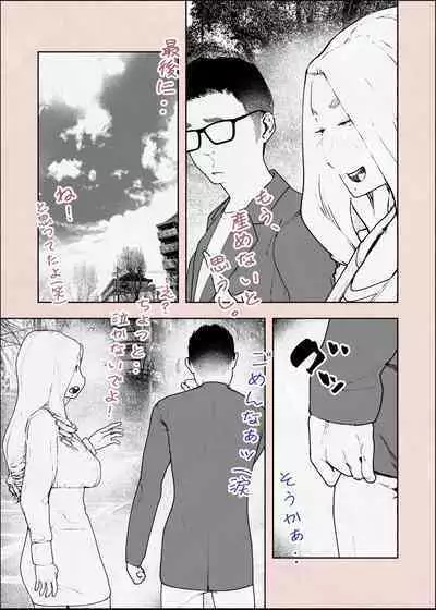 Hitozuma HARAMASETA!! 2