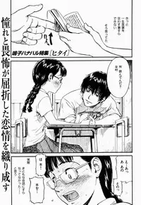 COMIC Shitsurakuten 2005-09