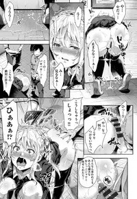 [Musenmai] Kuchu Kuchu [Digital]