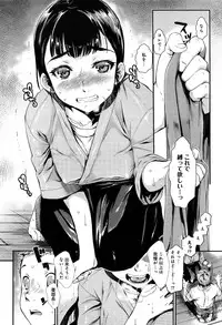 [Katase Minami] Shibatte Aishite. Ch. 1-4