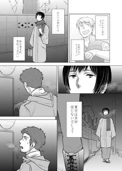 Honda Kiku wa Sadik Adnan ni Koi wo Shita.