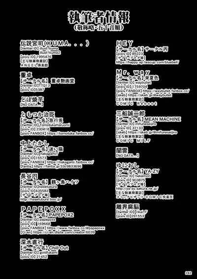 Heisei Fighting Game Gangbang Orgy Playback