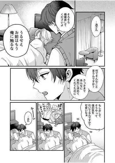 BOY x BOY IDOL COLLECTION! Vol.2