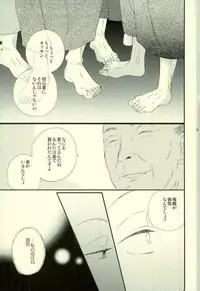 (C79) [Yuu Itsuki (Nakano)] Hana no Baku hito (Gintama)