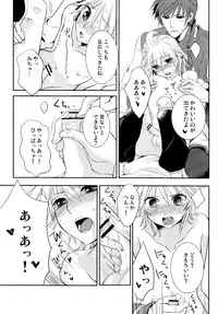 [Sekunohara] Je te veux (Vocaloid)