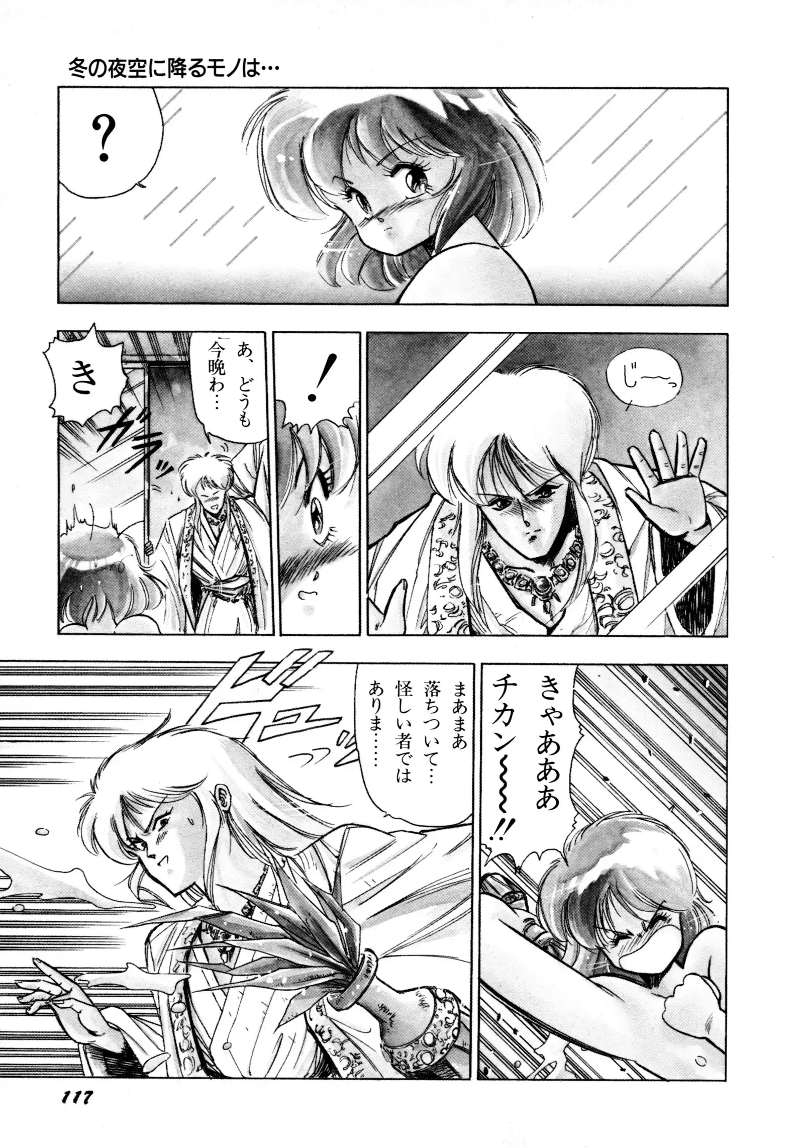 HIGH SCHOOL LANDER ハイスクールランダー