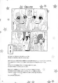 [Marugoshi-do (pu-en)] The first demand (Fate/kaleid liner Prisma Illya)