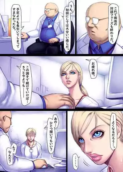 [Sawao] Jill's Rehabilitation (Resident Evil) [Ongoing]