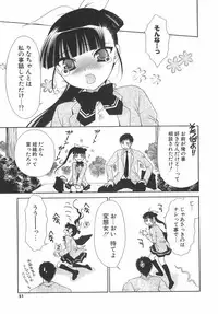 [Sanada Rin] Daikirai X Daisuki