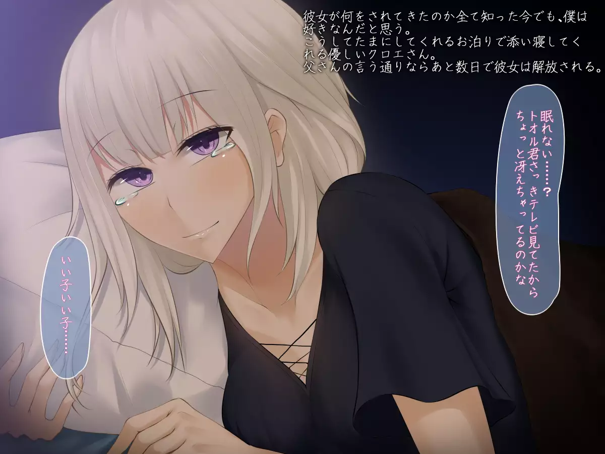 Kanojo ga Kateikyoushi ni Kita Riyuu