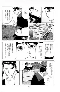 [Kamihashi Tani, Hino Shunpei] Fuuzoku Tenchou Monogatari Vol.06