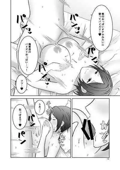 Kaede no Oppai ni Ippai Hasamareru Hon