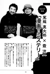 [Kago Shintarou] Fraction