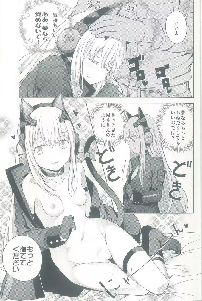 TMPEEP! ｰ AR shotai no joji nozoicha imashita.ー