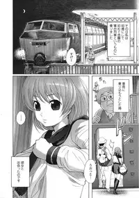 COMIC Tenma 2009-01 Vol. 128