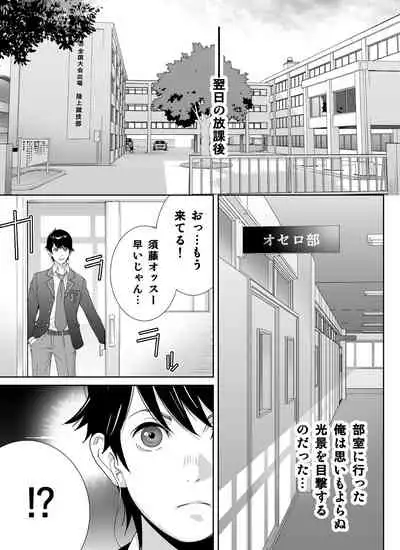 Sports Bannou Yuutousei wa A-kyuu Kando Harenchi Body