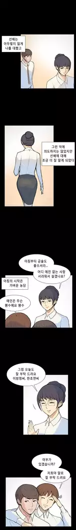 Stockholm Syndrome Ch.1-18