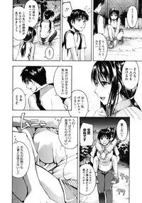 [Tsuruta Bungaku] Hanahira Torori