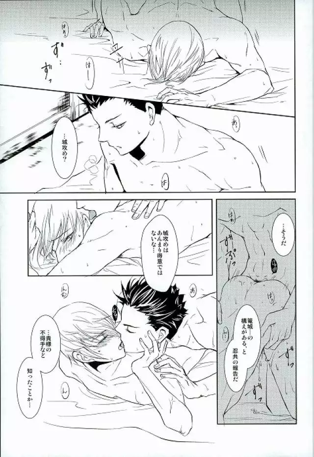 Survival of the Fittest