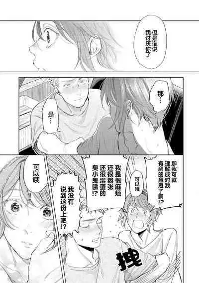 Devil's Shortcake | 小恶魔的草莓蛋糕