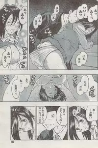 Monthly Vitaman 2008-03