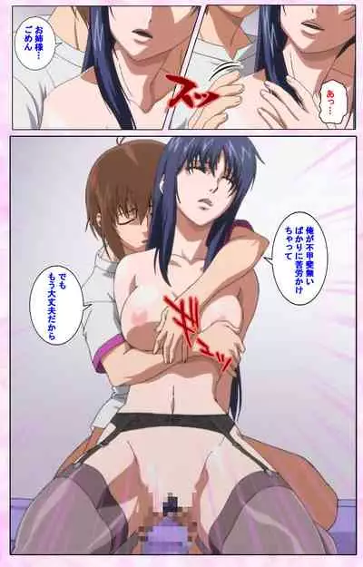 Nee, Chanto Shiyou yo! kanzenhan