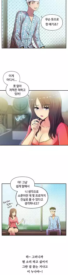 One Room Hero Ch.1-39