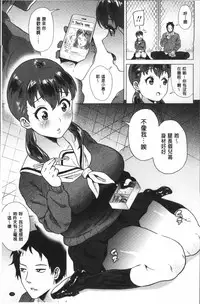 [Yokkora] Love Muchi! [Chinese]