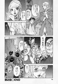[Hara Shigeyuki] Hottokenaino