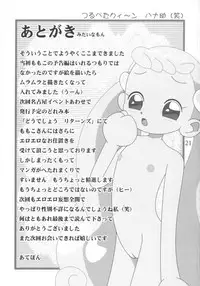 [BLUE ROYAL (Atebon)] Dou Deshou (Ojamajo Doremi)