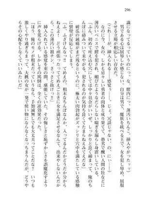 Tsuiteru Yuusha-sama!