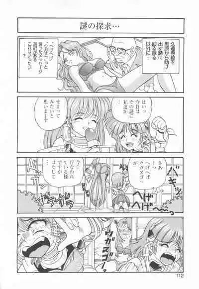 CAN CAN BUNNY ANTHOLOGY COMIC 2