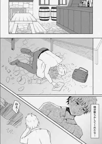 Mura Musume Otto yori mo Ooki Chinpo no Aji o Shiru