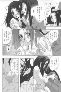 [U-K] Ren'ai Kenshin Sex Love